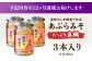 【12回定期便】【漁師がつくった本物の漁師飯】あぶらみそ(真鯛)３本入り/１本140ｇ 計420g 平戸市/康貴丸水産 