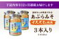【12回定期便】【漁師がつくった本物の漁師飯】あぶらみそ(イスズミをメインとした地魚)３本入り/１本140ｇ計420g 