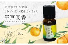 【平戸和精油】平戸夏香エッセンシャルオイル10ml【香乃音】 [KAC208]