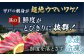 ＜9月発送＞【 解凍するだけ 】平戸 の 新鮮 な 魚 刺身 3人前 約450g 詰め合わせ【百旬館】 お刺身 さしみ 鮮魚  