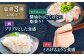 ＜9月発送＞【 解凍するだけ 】平戸 の 新鮮 な 魚 刺身 3人前 約450g 詰め合わせ【百旬館】 お刺身 さしみ 鮮魚  