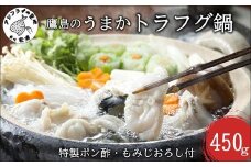 トラフグ養殖業者直送だからとにかく美味い！！鷹島のうまかトラフグ鍋( トラフグ 長崎県産とらふぐ 松浦産 自家養殖 絶品 )【C0-071】