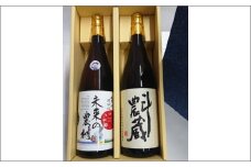 斗農蔵(芋焼酎)＆未来の農村(芋焼酎)( 本格芋焼酎 紅あずま 紅寿 贈答用 逸品 斗農蔵 未来の農村 )【B5-065】