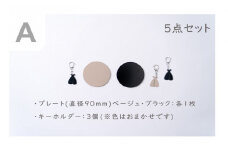 アイアン・プレート＆アジフライキーホルダー【ITTEN】A( セミオーダー 鉄小物 キーホルダー アジフライの聖地 )【B1-177-01CV】