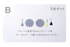 アイアン・プレート＆アジフライキーホルダー【ITTEN】B( セミオーダー 鉄小物 キーホルダー アジフライの聖地 )【B1-177-02CV】