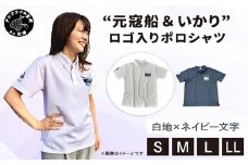 “元寇船 ＆ いかり”ロゴ入りポロシャツ 白地×ネイビー文字【Ｍ】( ポロシャツ ロゴ入 元寇船 いかり 鷹島 海底遺跡発掘 応援グッズ グッズ )【B1-180-WM】
