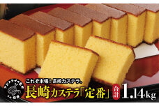 長崎カステラ(定番)(0.75号10カット)3本( カステラ セット ハニー 長崎 お菓子 贈り物 贈答 ギフト 松浦市 )【B2-201】
