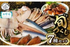 ＼お中元熨斗対応／旬(とき)づくし( 干物 魚 セット アジ イカ サバ ブリ 鯛 旬アジ 旬サバ 旬あじ あじ 一夜干し旬さば 塩さば さばフィレ しめさば ぶりみりん 干物 いか ぶり丼 レンコ鯛 詰め合わせ セット 人気セット 大人気セット )【B5-110】