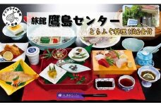 旅館鷹島センター とらふぐ料理1泊2食付 宿泊チケット(1名様)( 宿泊券 宿泊チケット 1泊2食 旅館 松浦市 長崎県 長崎県松浦市 長崎県宿泊 )【F0-018】