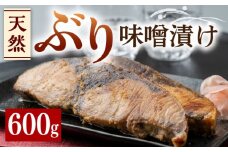 【最速発送】 天然 ぶり 味噌漬け《対馬市》【うえはら株式会社】対馬産 ブリ 天然ブリ 魚 新鮮 冷凍  スピード発送 最短発送 [WAI007]