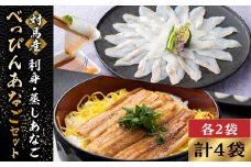 対馬産 べっぴん あなご 詰め合わせ 《 対馬市 》【 桐谷商店 】 対馬 新鮮 穴子 刺身 海産物 魚介 [WAQ001]