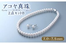 対馬産 アコヤ 真珠 「 TSURU 」 ２点セットB【対馬真珠養殖漁業協同組合】《対馬市》 国産 K14 7.5mm パール ピアス 36cm ネックレス アクセサリー ジュエリー [WAW004]