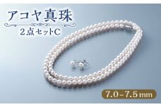 対馬産 アコヤ 真珠 「 TSURU 」 ２点セットC【対馬真珠養殖漁業協同組合】《対馬市》 国産 K14  7.5mm パール ピアス 82cm ネックレス アクセサリー ジュエリー [WAW005]