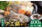 くえ 高級魚 魚 クエ アラ 希少 冷凍 対馬市 海鮮 魚介 刺身 刺し身 鍋 クエ鍋 鍋セット 白身 切り身