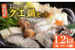 くえ 高級魚 魚 クエ アラ 希少 冷凍 対馬市 海鮮 魚介 刺身 刺し身 鍋 クエ鍋 鍋セット 白身 切り身 煮付け