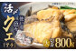  くえ 鍋セット 海の幸 クエ 下処理 冷凍 新鮮 小分け 海産物 対馬市 からあげ てんぷら 煮付け クエ鍋 切身 切り身