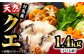 天然くえ 高級魚 アラ 魚 新鮮 下処理 クエ 希少 唐揚げ 鍋 白身 切り身 海鮮鍋 くえ鍋 クエ鍋 冷凍 海鮮 魚介 