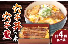 対馬産 穴子丼 の素・ 穴子重 の素【丸徳水産】《対馬市》特産品 新鮮 対馬 あなご 煮付 肉厚 簡単調理 海鮮 常温保存 保存食 [WAE010]常温 便利 簡単調理 穴子 アナゴ あなご 時短 レトルト 非常食 簡単