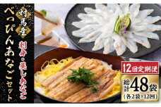 【全12回定期便】 対馬産 べっぴん あなご 詰め合わせ 《 対馬市 》【 桐谷商店 】 対馬 新鮮 穴子 刺身 海産物 魚介 [WAQ006]