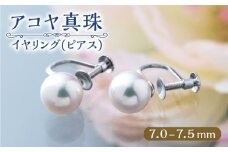 対馬産 アコヤ 真珠 「 TSURU 」イヤリング【対馬真珠養殖漁業協同組合】《対馬市》 国産 一等級 K14 7.5mm パール 原産地証明書付 アクセサリー ジュエリー [WAW001-1]