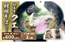 対馬 産 クエ と対州そば セット《対馬市》【対馬地域商社】 郷土料理 蕎麦 海鮮鍋 くえ鍋 家族みんなで [WAC046]対馬 クエ 鍋 セット 九州 長崎 唐揚げ  切り身 アラ 高級 魚 幻 冷凍 ちり鍋 雑炊 出汁 としこしそば そば クエ鍋 蕎麦 冷凍 簡単調理