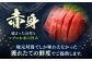 魚 海の幸 まぐろ マグロ 鮪 大とろ 中とろ 赤身 とろ 寿司 海鮮 鮮魚 刺身 さしみ 冷凍 トロの華 定期便 毎月 定期