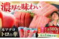 魚 海の幸 まぐろ マグロ 鮪 大とろ 中とろ 赤身 とろ 寿司 海鮮 鮮魚 刺身 さしみ 冷凍 トロの華 定期便 毎月 定期