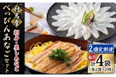 【全2回定期便】対馬産 べっぴん あなご 詰め合わせ 《対馬市》【桐谷商店】 対馬 新鮮 ふわふわ 穴子 刺身 海産物 魚介 冷凍配送 [WAQ016]