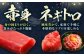 冷凍 マグロ まぐろ 中トロ 中とろ 鮪 本マグロ 赤身 ねぎとろ ネギトロ たたき トロ 刺身 海鮮 海産物 魚 柵 