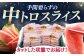 冷凍 マグロ まぐろ 中トロ 中とろ 鮪 本マグロ 赤身 ねぎとろ ネギトロ たたき トロ 刺身 海鮮 海産物 魚 柵 