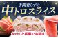 冷凍 マグロ まぐろ 中トロ 中とろ 鮪 本マグロ 赤身 ねぎとろ ネギトロ たたき トロ 刺身 海鮮 海産物 魚 柵 
