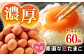 たまご ギフト 卵  新鮮 栄養豊富 濃厚 話題のたまご 贈答用  朝食 昼食 
