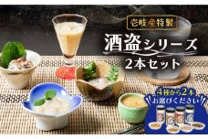 角丸特製酒盗シリーズ2本セット 《壱岐市》【味処角丸】[JDK003] 18000 18000円