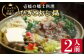 おすすめ オススメ こだわり 人気 特産品 郷土料理 鍋