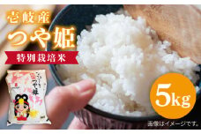【R6年度産米】壱岐産 つや姫 5kg 《壱岐市》【壱岐市農業協同組合】[JBO024] 米 お米 白米 5キロ ご飯 ごはん お弁当 朝食 16000 16000円