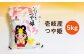 お米 白米 米 白米 ごはん 美味しい おいしい