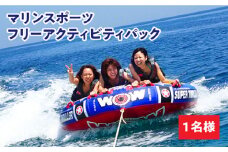 マリンスポーツ 遊び放題 20種《壱岐市》【シーガルイン】[JAB001] 旅行 海 アウトドア ジェットスキー バナナボート シーカヤック サーフィン 33000 33000円 