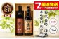 おすすめ オススメ こだわり ギフト 人気 特産品 贈り物 ギフト  飲み比べ 