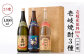 贈り物 ギフト  飲み比べ 吞み比べ お酒 焼酎 地酒 麦焼酎 贈答 セット