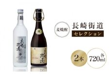 麦焼酎 お酒 長崎街道セレクション 猿川伊豆酒造 《壱岐市》【猿川伊豆酒造】[JAG003]  むぎ焼酎 18000 18000円