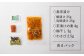 島茶漬け 鯛茶漬け イカ茶漬け 平山旅館 海鮮 夜食 真鯛 真烏賊 特製だれ 贈