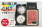 おすすめ オススメ こだわり ギフト 人気   特産品 贈り物 ギフト 贈答 高