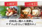 人気 魚介 ごはんのお供 朝食 昼食 夕食 夜食 セット 朝食 昼食 夕食