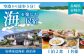 宿泊券 旅行 チケット 体験 島旅行 休暇 休日 島体験 一人旅 思い出 想い出