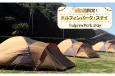 1日1組限定！ドルフィンパーク・ステイ 《壱岐市》【壱岐イルカパーク＆リゾート】[JBF004] 130000 130000円 13万円