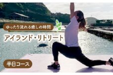 アイランド・リトリート 半日体験 《壱岐市》【壱岐イルカパーク＆リゾート】[JBF006] 40000 40000円 4万円