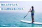 体験 SUP サップ マリンスポーツ アクティビティ アクティビティー チケット
