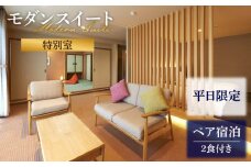 壱岐ステラコート太安閣ペア宿泊（特別室2食付） 《壱岐市》【壱岐ステラコート太安閣】[JBJ002] 270000 270000円 