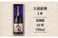 焼酎 壱岐焼酎 むぎ焼酎 麦焼酎 ムギ焼酎 本格焼酎 地酒 お酒 ギフト