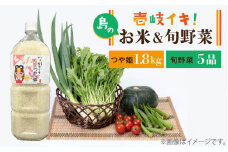 壱岐産 つや姫 1.8kg・旬の野菜 5品《壱岐市》【壱岐市農業協同組合】[JBO019] 野菜 やさい 旬 季節 セット 詰め合わせ 産地直送 新鮮 サラダ 米 お米 ご飯 ごはん 白米 つや姫   16000 16000円